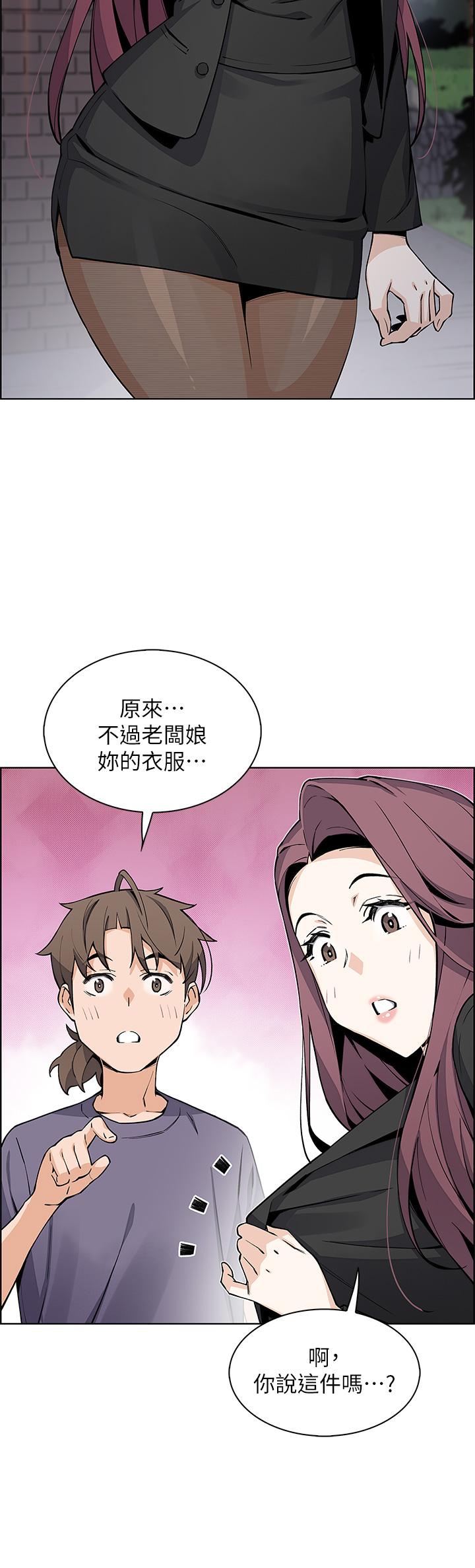 賣豆腐的母女們 第35話-老闆娘性感的黑色裝扮 第13页
