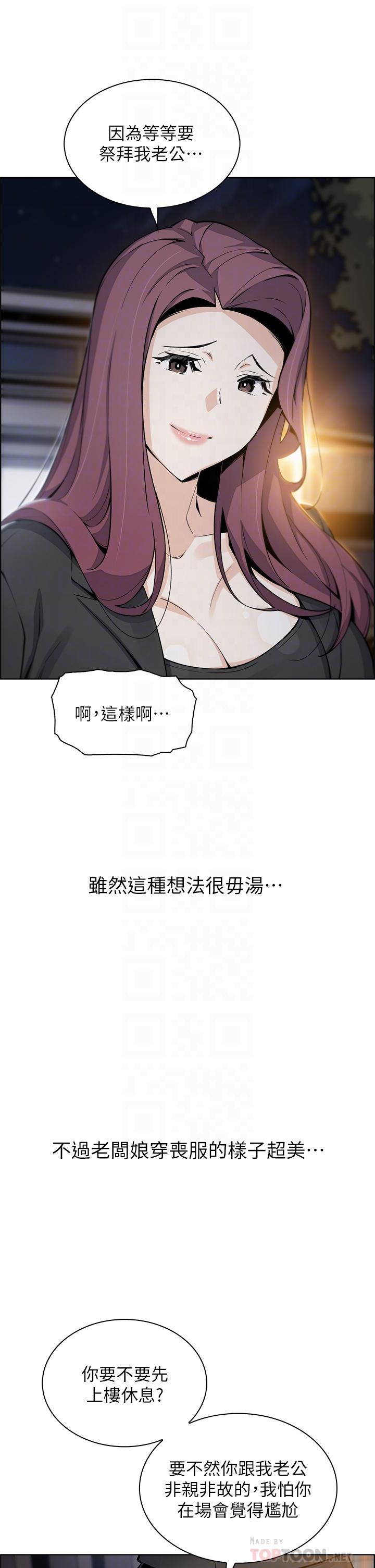賣豆腐的母女們 第35話-老闆娘性感的黑色裝扮 第14页