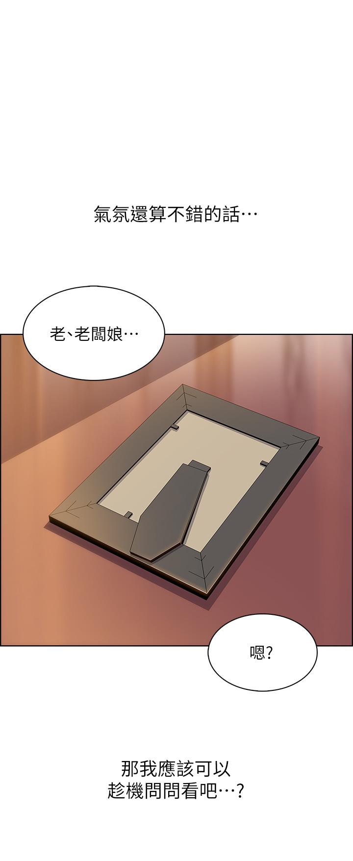 賣豆腐的母女們 第36話-無法克制慾望 第7页