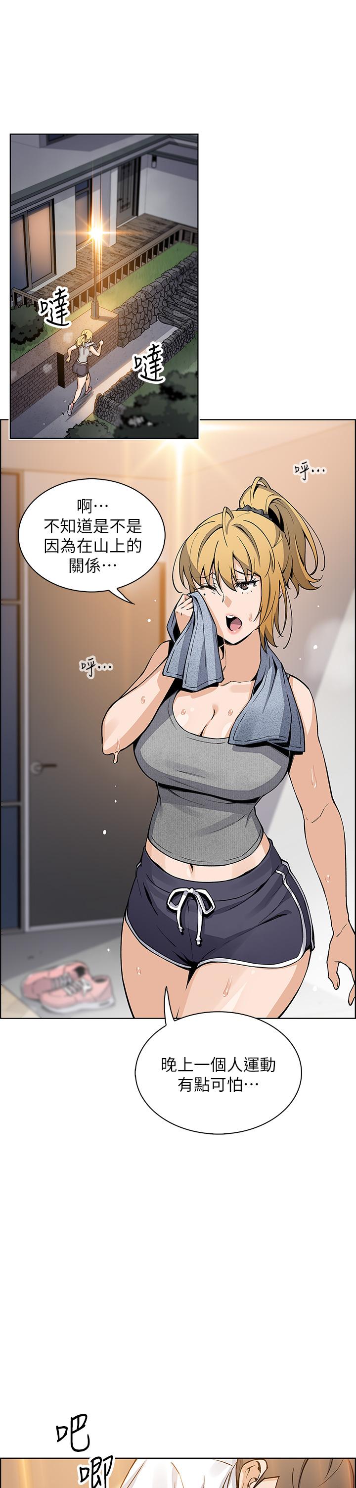 賣豆腐的母女們 第36話-無法克制慾望 第26页