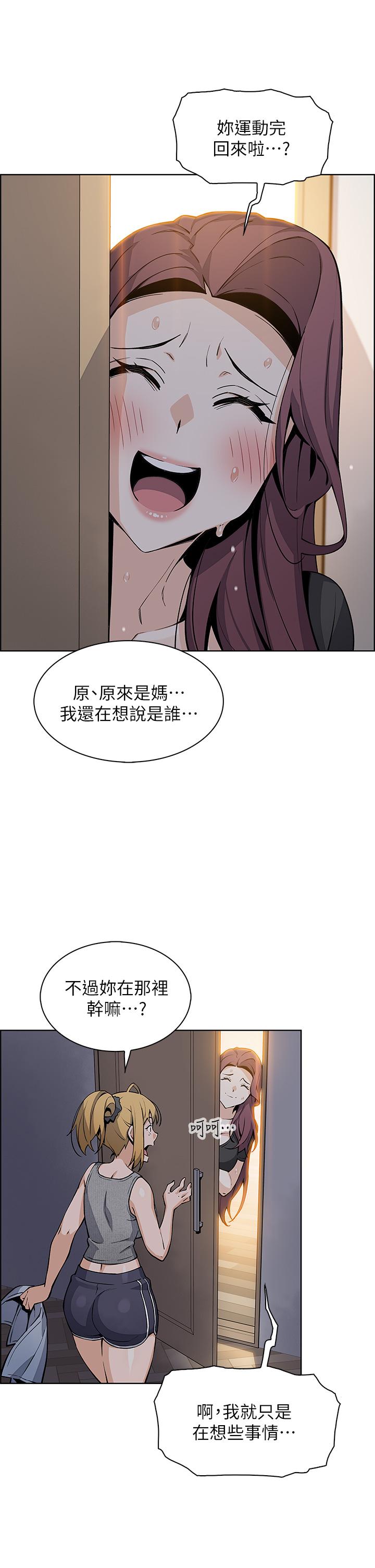 賣豆腐的母女們 第36話-無法克制慾望 第30页