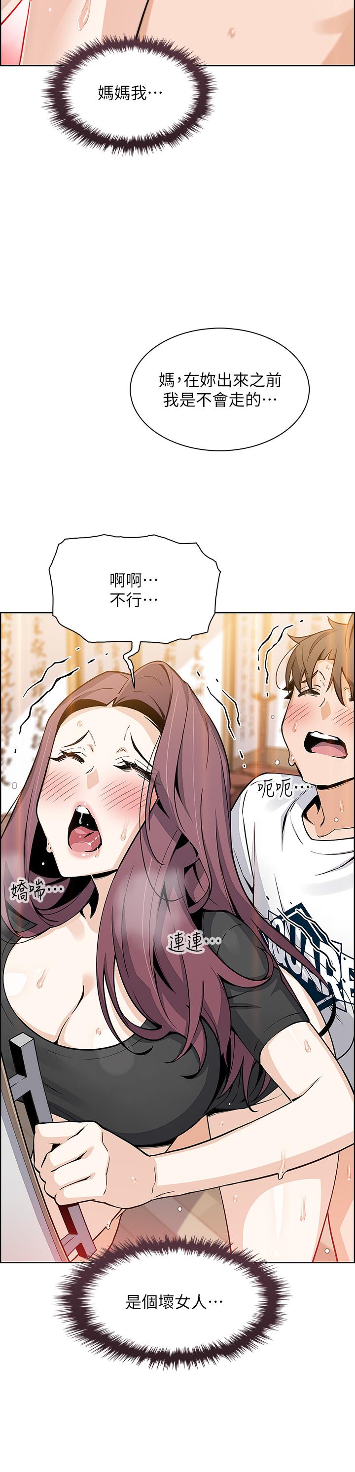 賣豆腐的母女們 第36話-無法克制慾望 第33页