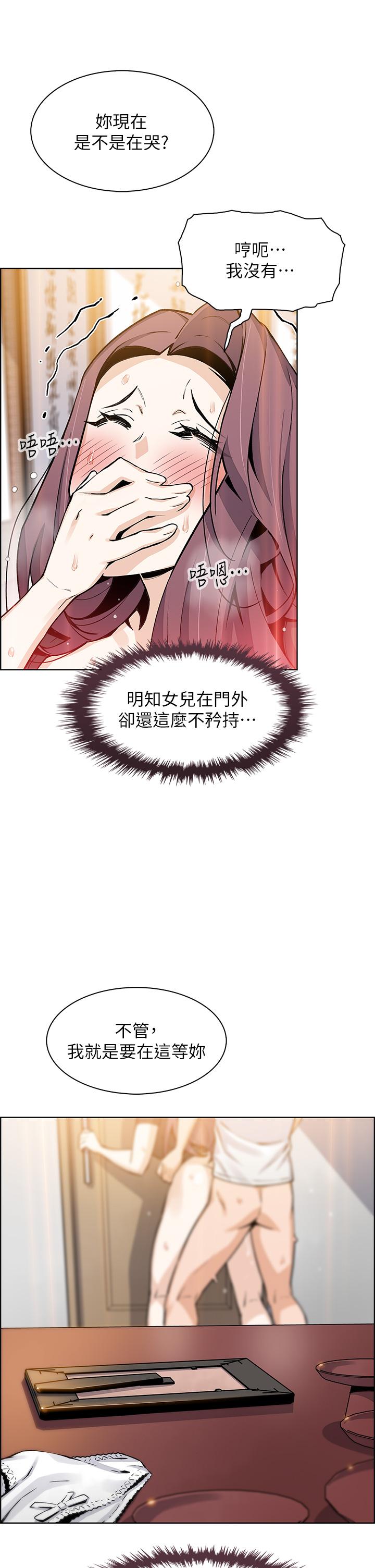 賣豆腐的母女們 第36話-無法克制慾望 第34页