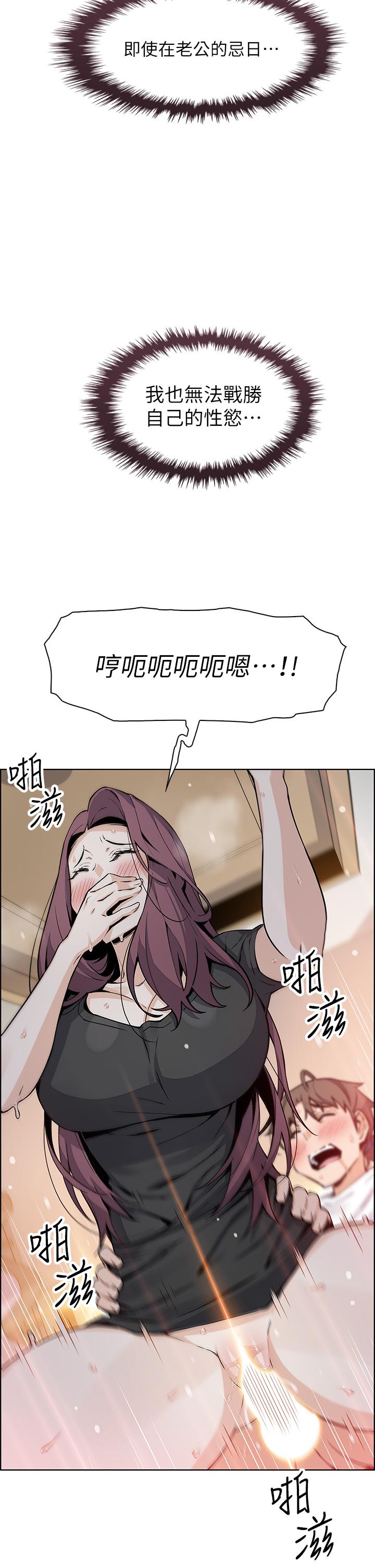 賣豆腐的母女們 第36話-無法克制慾望 第35页