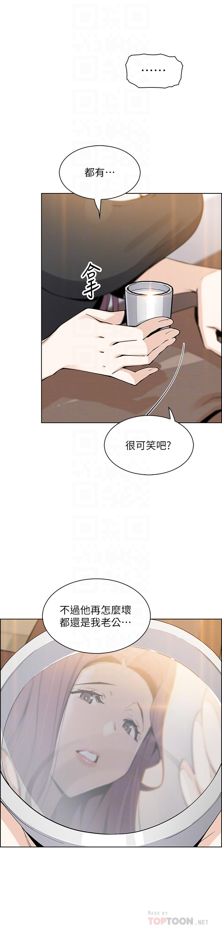 賣豆腐的母女們 第36話-無法克制慾望 第10页