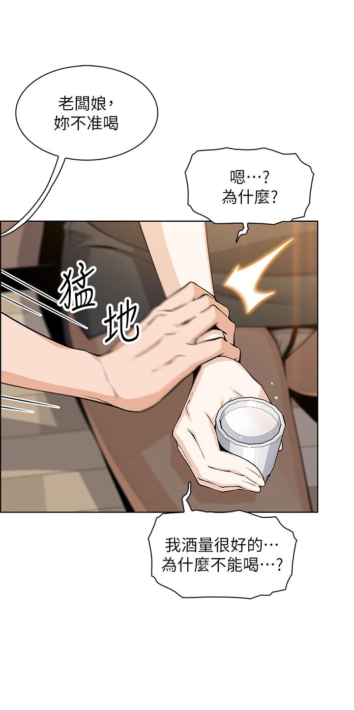 賣豆腐的母女們 第36話-無法克制慾望 第11页