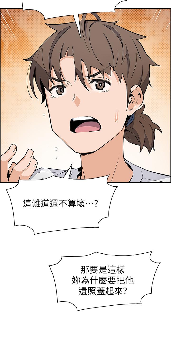 賣豆腐的母女們 第36話-無法克制慾望 第15页
