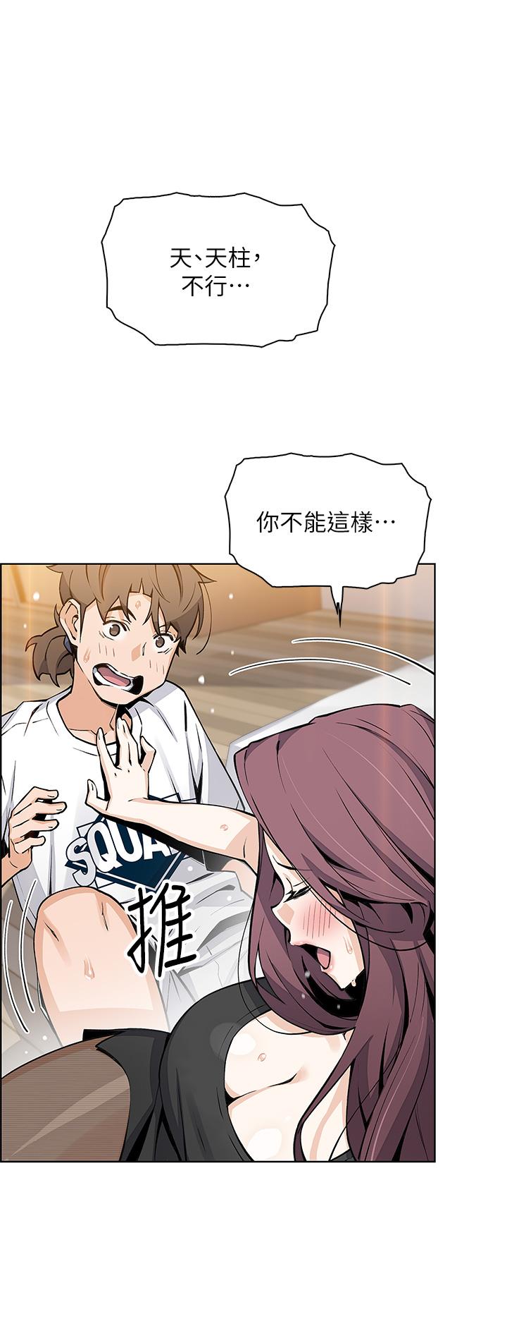 賣豆腐的母女們 第36話-無法克制慾望 第13页