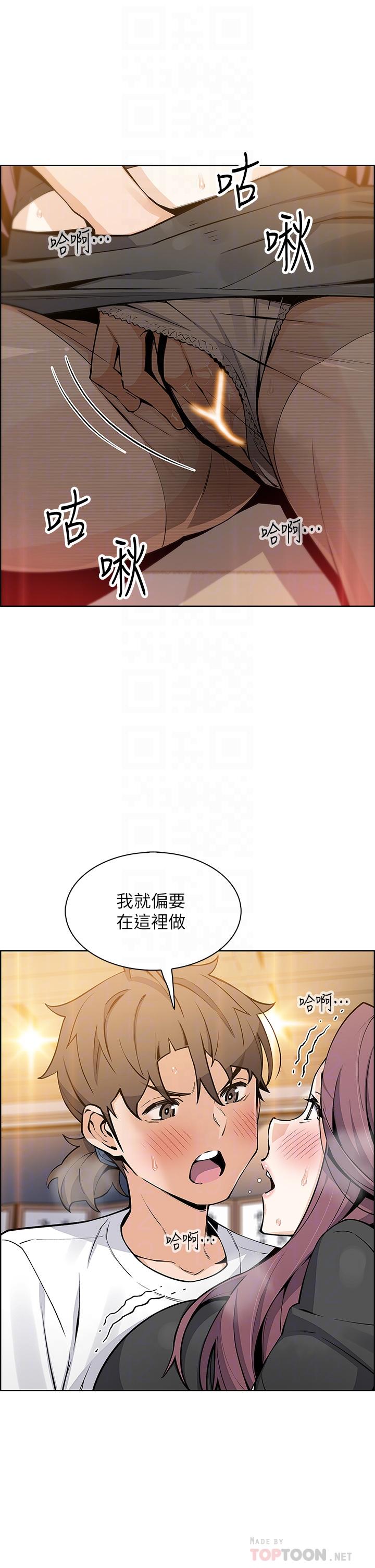 賣豆腐的母女們 第36話-無法克制慾望 第18页
