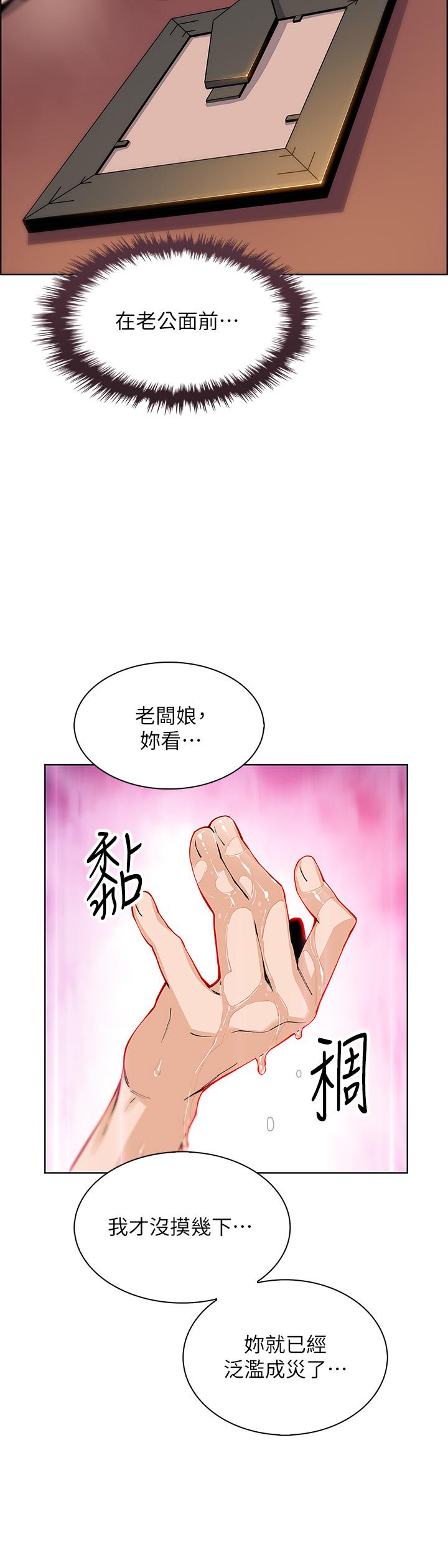 賣豆腐的母女們 第36話-無法克制慾望 第21页