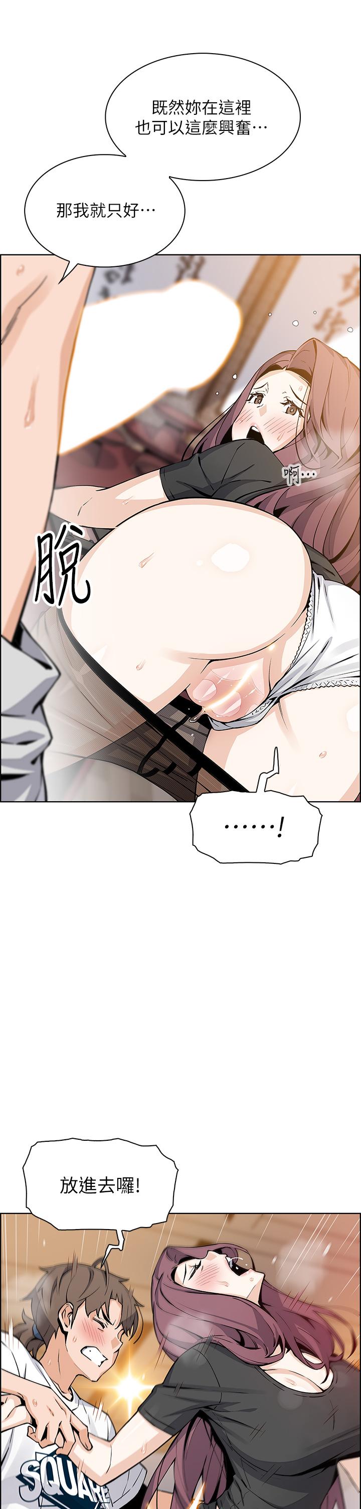 賣豆腐的母女們 第36話-無法克制慾望 第22页