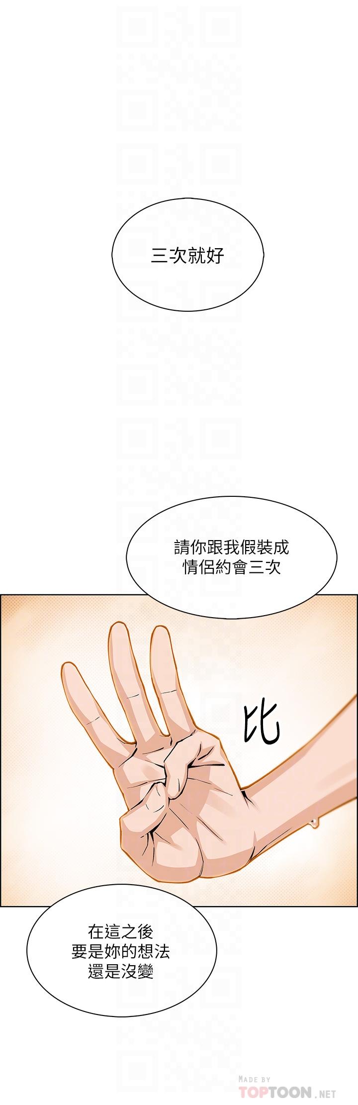 賣豆腐的母女們 第37話-老闆娘美味的胴體 第18页