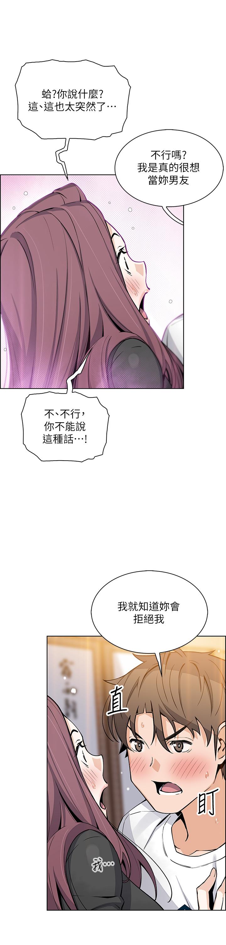 賣豆腐的母女們 第37話-老闆娘美味的胴體 第17页