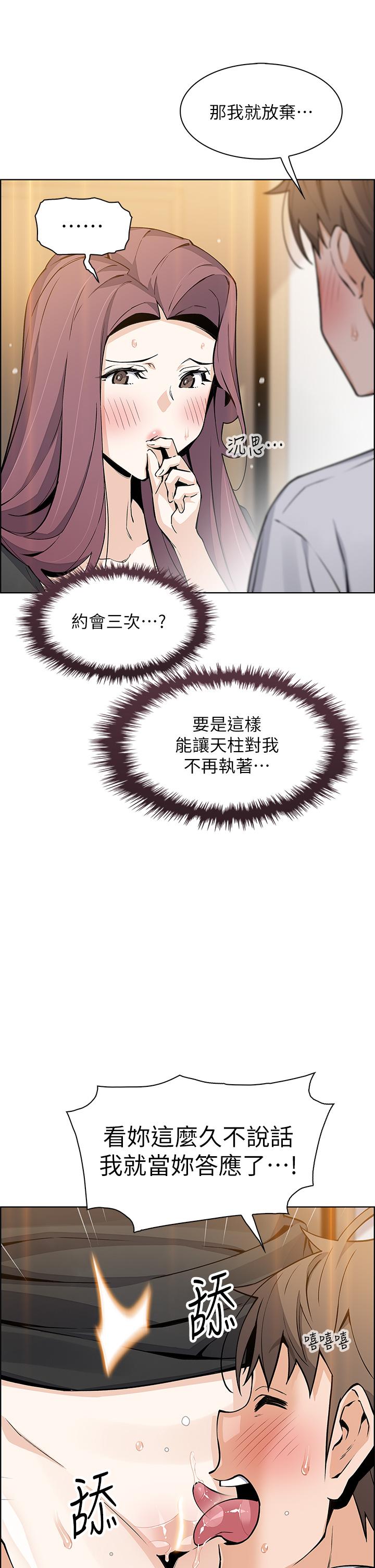 賣豆腐的母女們 第37話-老闆娘美味的胴體 第19页