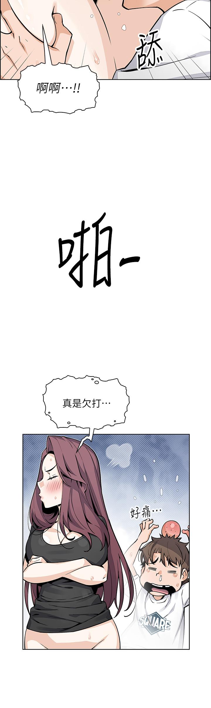 賣豆腐的母女們 第37話-老闆娘美味的胴體 第20页