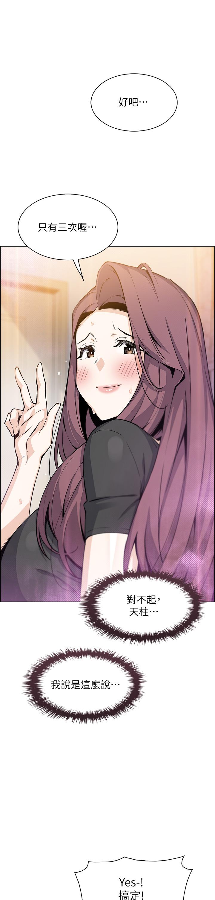 賣豆腐的母女們 第37話-老闆娘美味的胴體 第21页