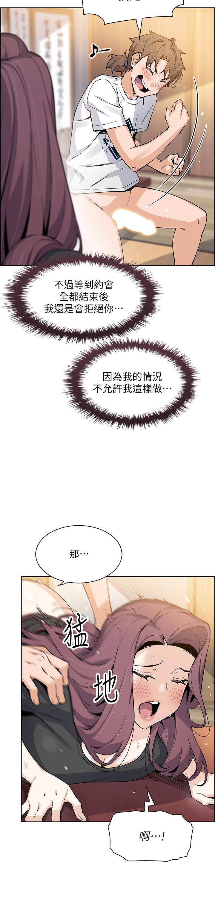 賣豆腐的母女們 第37話-老闆娘美味的胴體 第22页