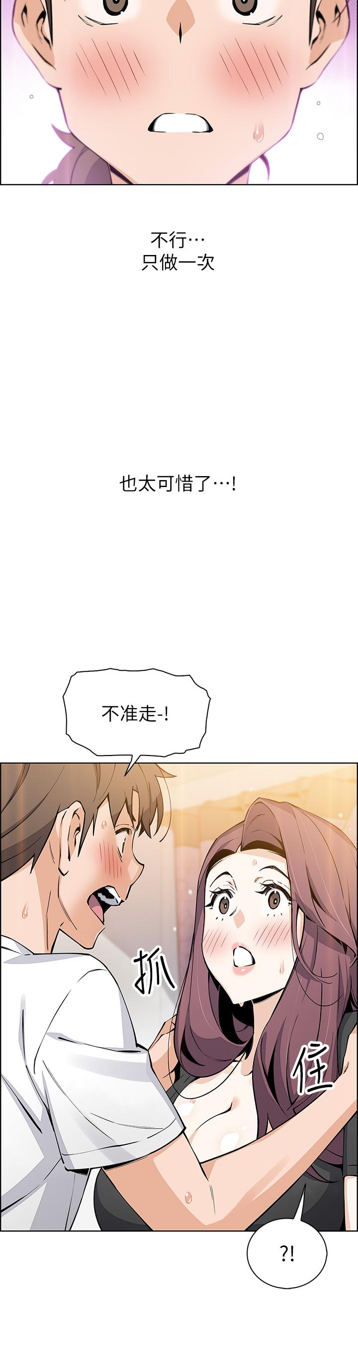 賣豆腐的母女們 第37話-老闆娘美味的胴體 第33页
