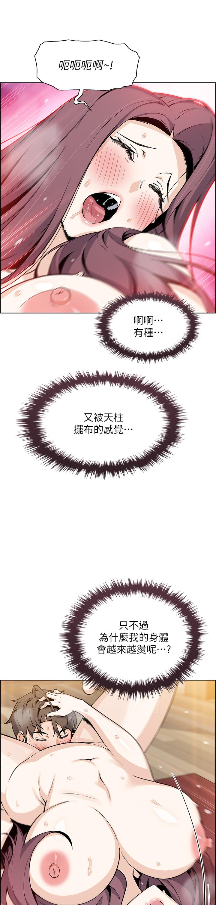 賣豆腐的母女們 第37話-老闆娘美味的胴體 第38页