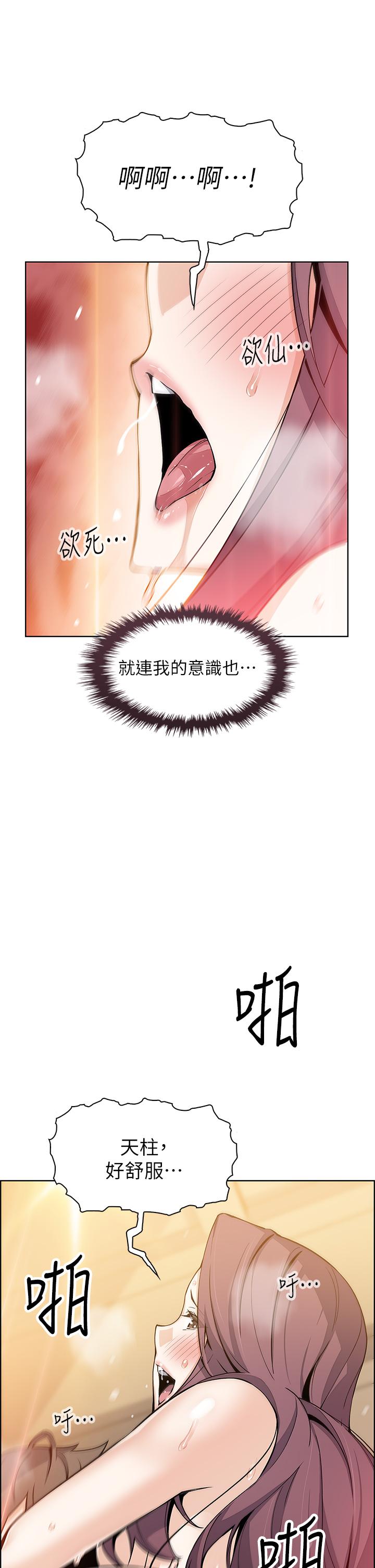 賣豆腐的母女們 第37話-老闆娘美味的胴體 第43页