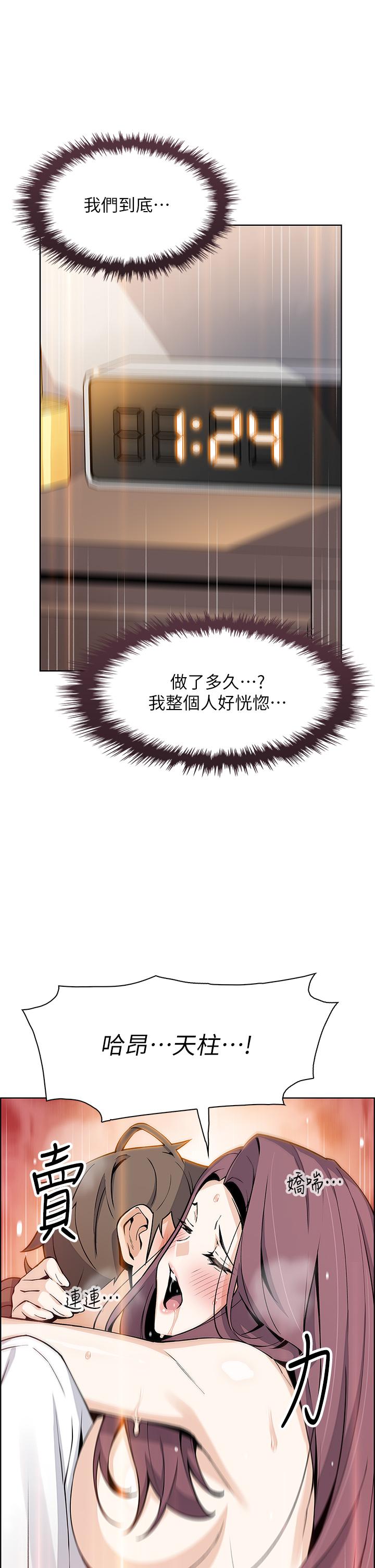 賣豆腐的母女們 第37話-老闆娘美味的胴體 第41页
