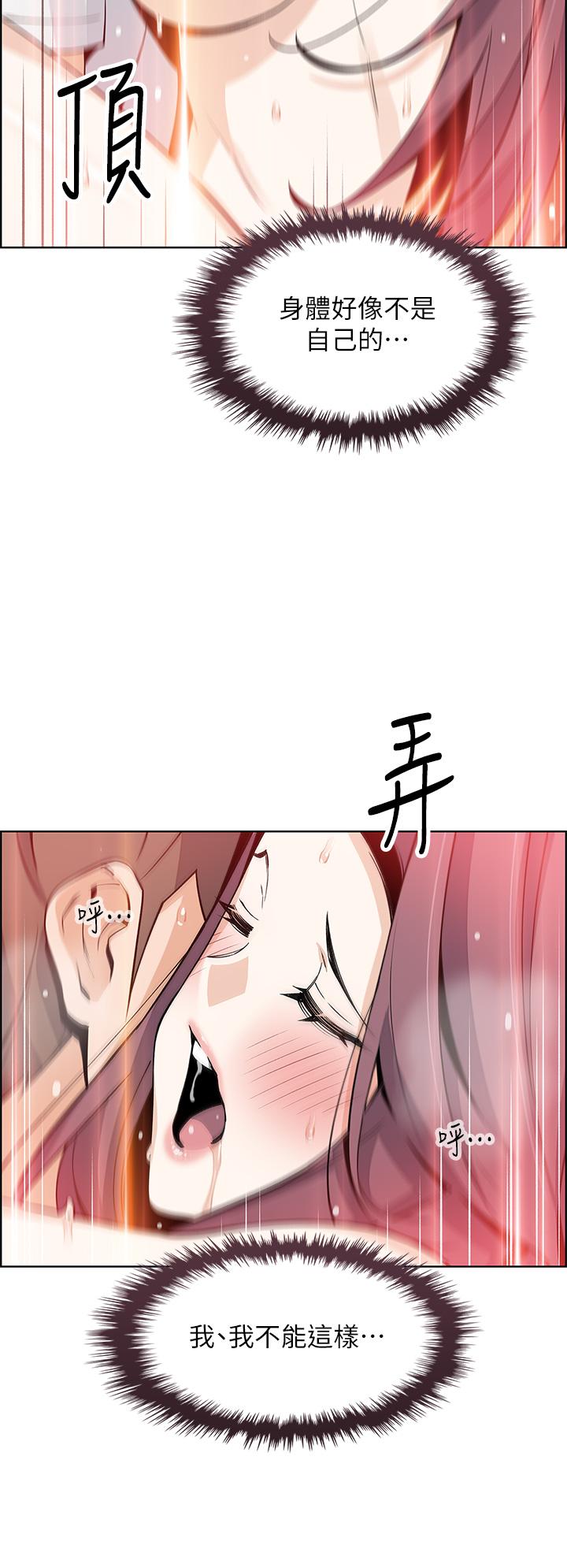 賣豆腐的母女們 第37話-老闆娘美味的胴體 第42页