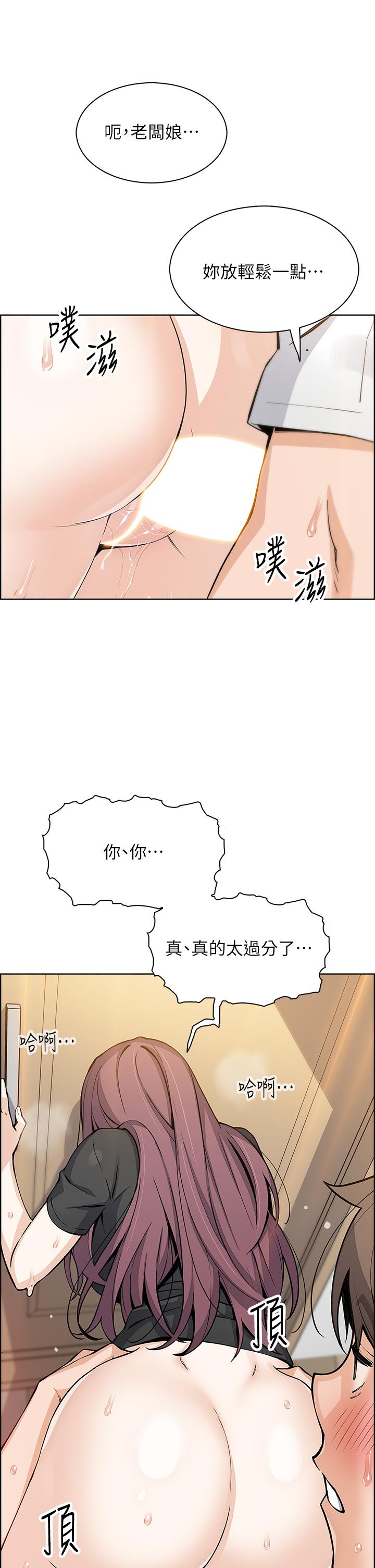 賣豆腐的母女們 第37話-老闆娘美味的胴體 第7页