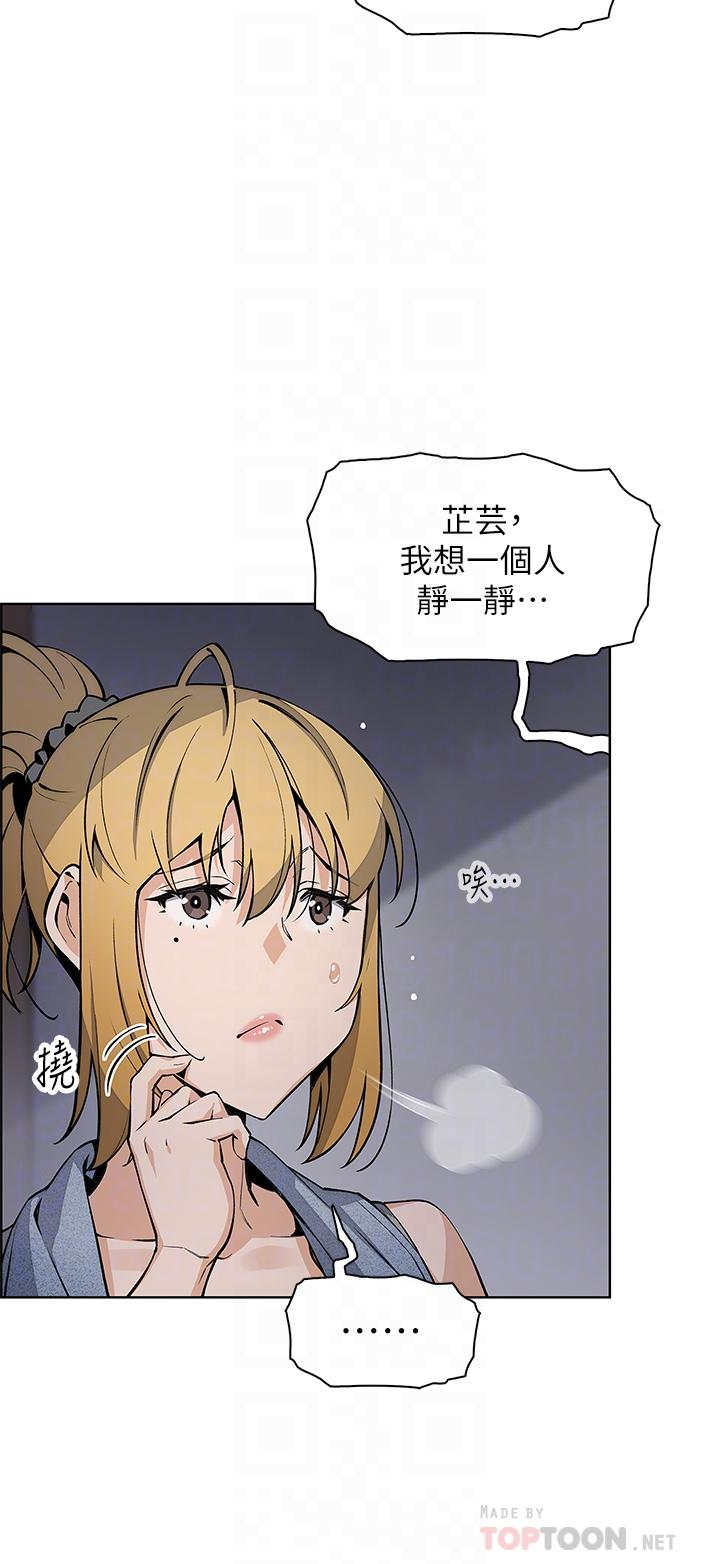 賣豆腐的母女們 第37話-老闆娘美味的胴體 第4页