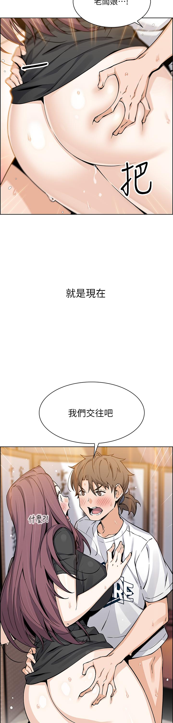 賣豆腐的母女們 第37話-老闆娘美味的胴體 第15页