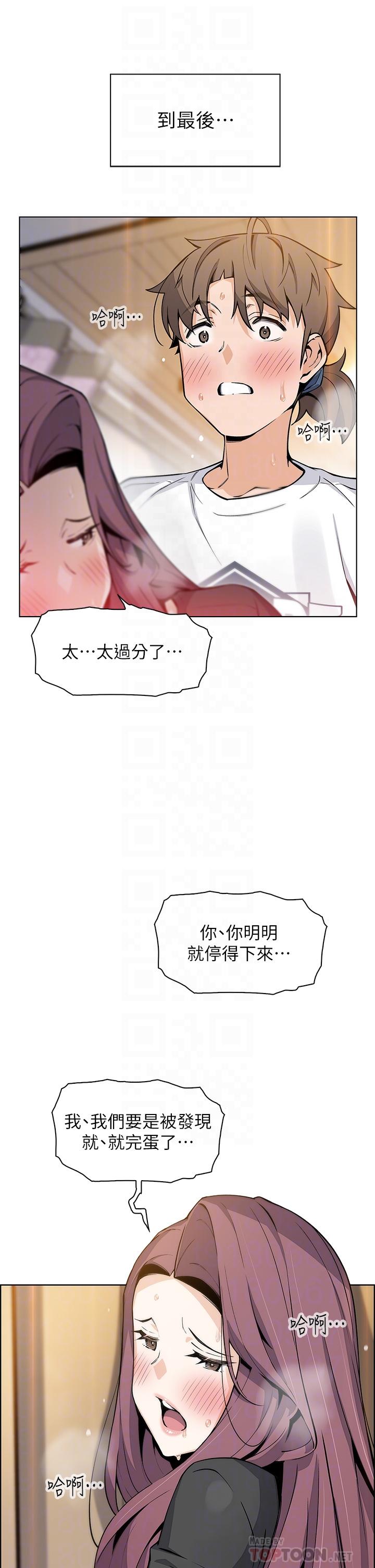 賣豆腐的母女們 第37話-老闆娘美味的胴體 第12页
