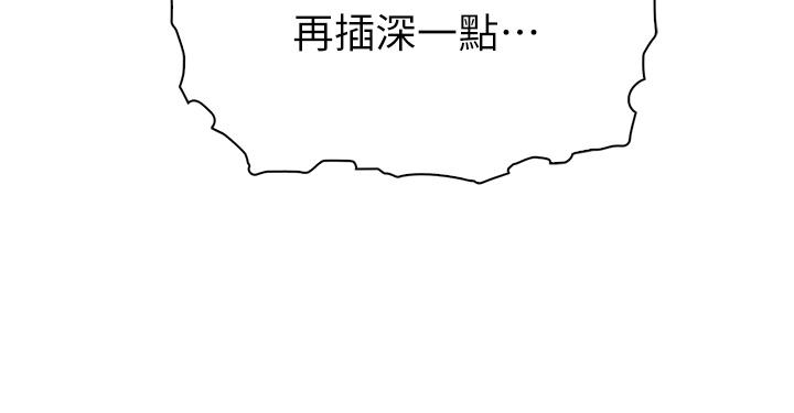 賣豆腐的母女們 第38話-這次改用你前面兩顆吧 第3页