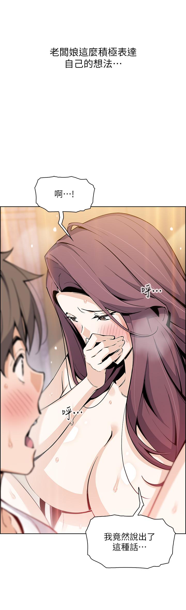 賣豆腐的母女們 第38話-這次改用你前面兩顆吧 第5页