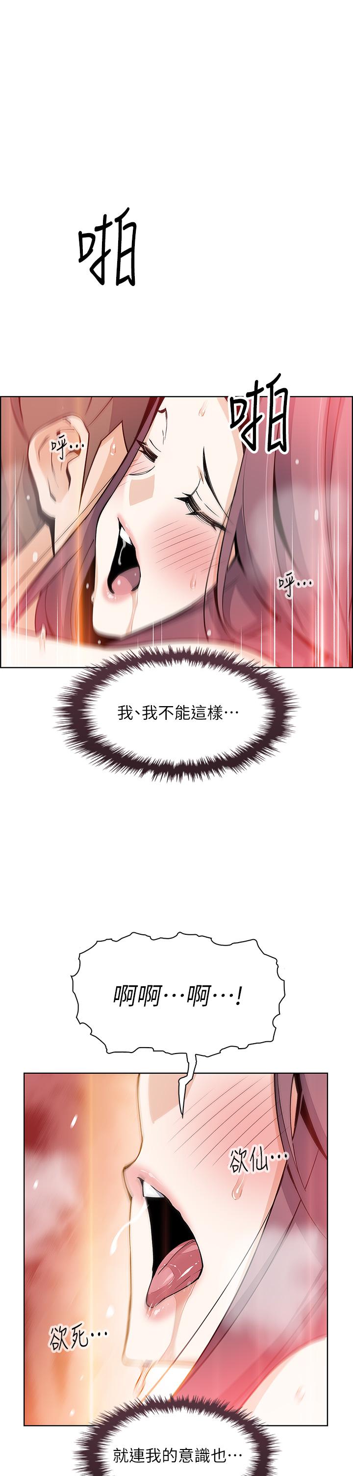 賣豆腐的母女們 第38話-這次改用你前面兩顆吧 第1页