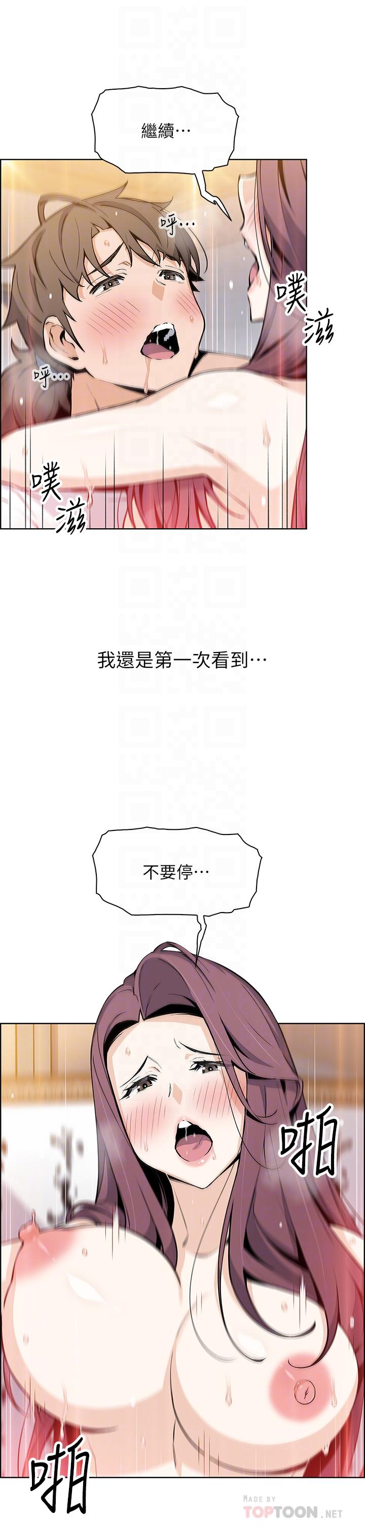 賣豆腐的母女們 第38話-這次改用你前面兩顆吧 第4页