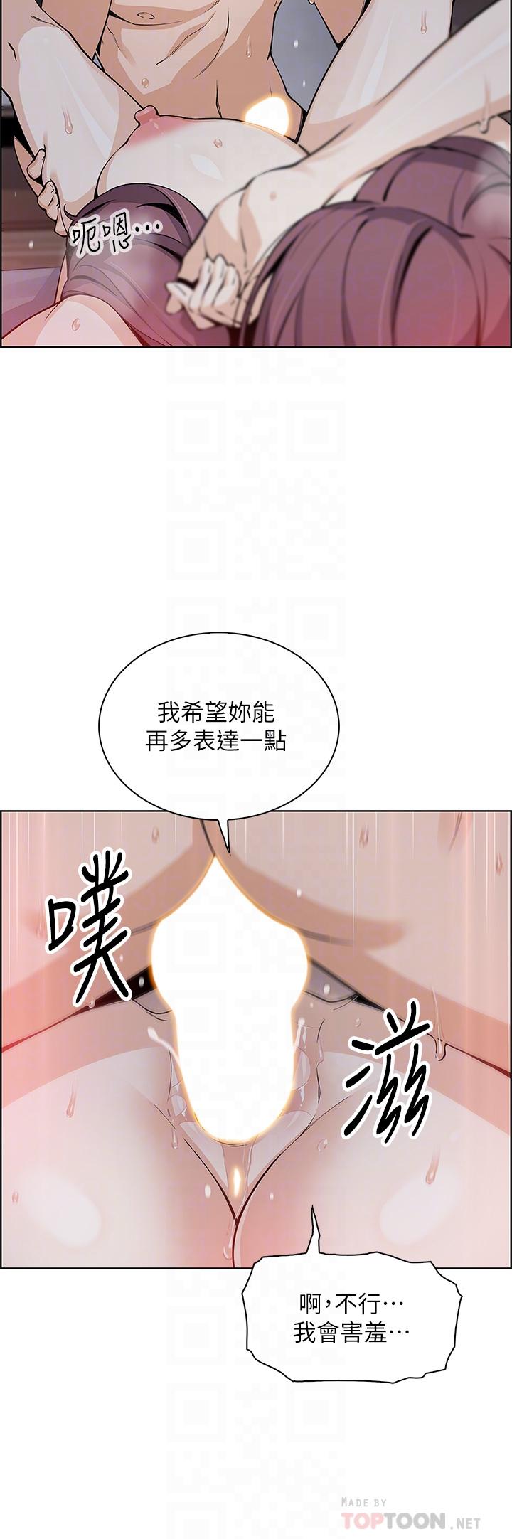賣豆腐的母女們 第38話-這次改用你前面兩顆吧 第8页