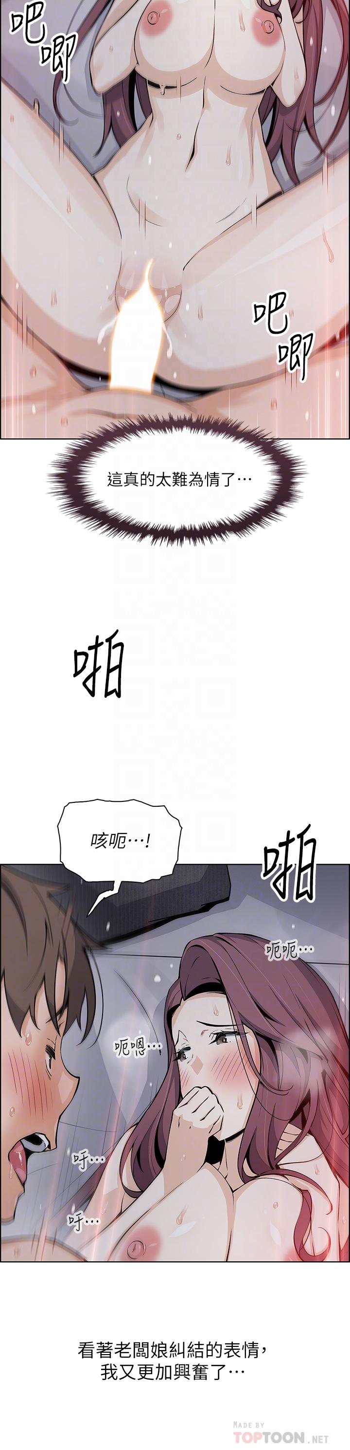 賣豆腐的母女們 第38話-這次改用你前面兩顆吧 第10页