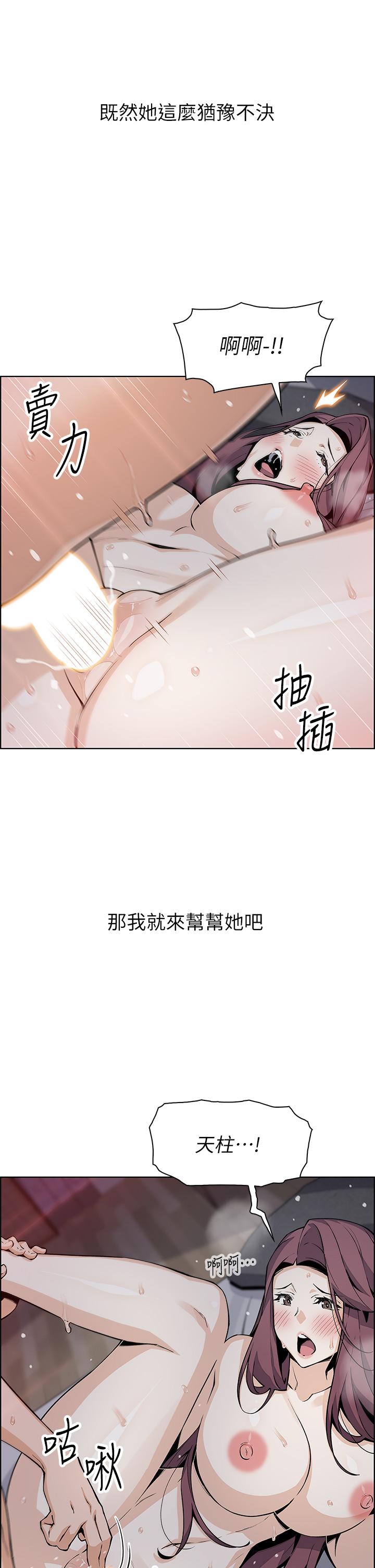 賣豆腐的母女們 第38話-這次改用你前面兩顆吧 第11页