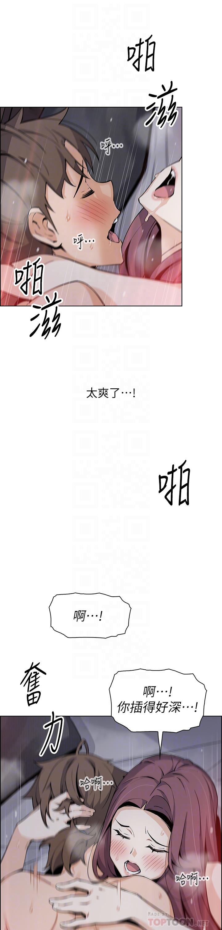 賣豆腐的母女們 第38話-這次改用你前面兩顆吧 第16页