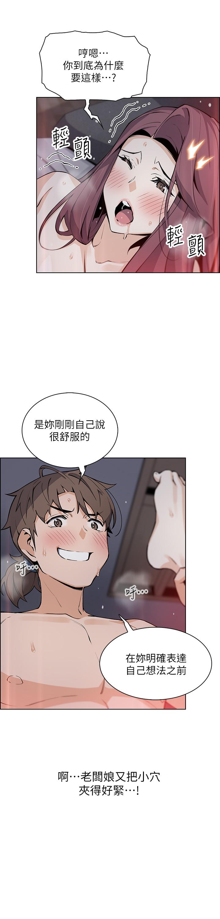 賣豆腐的母女們 第38話-這次改用你前面兩顆吧 第13页