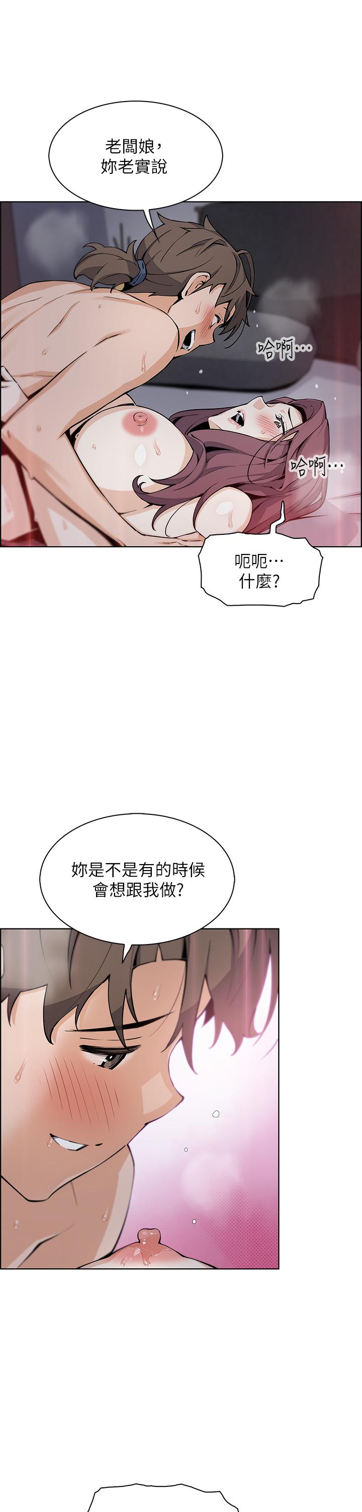 賣豆腐的母女們 第38話-這次改用你前面兩顆吧 第20页
