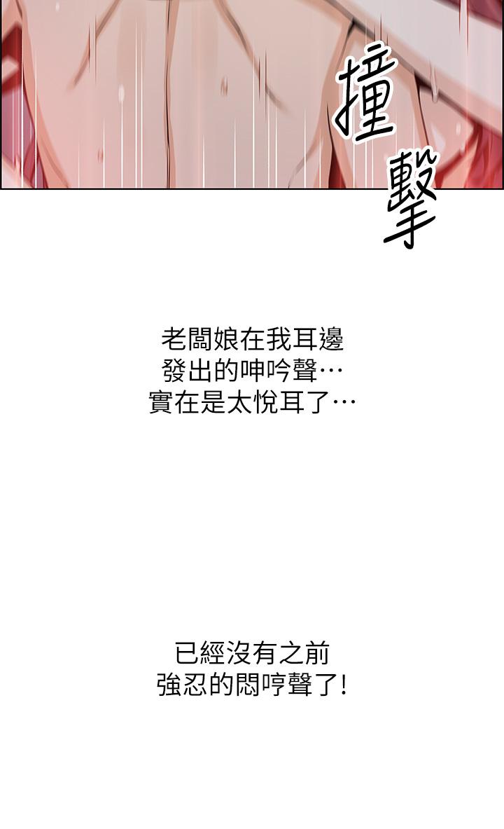 賣豆腐的母女們 第38話-這次改用你前面兩顆吧 第17页