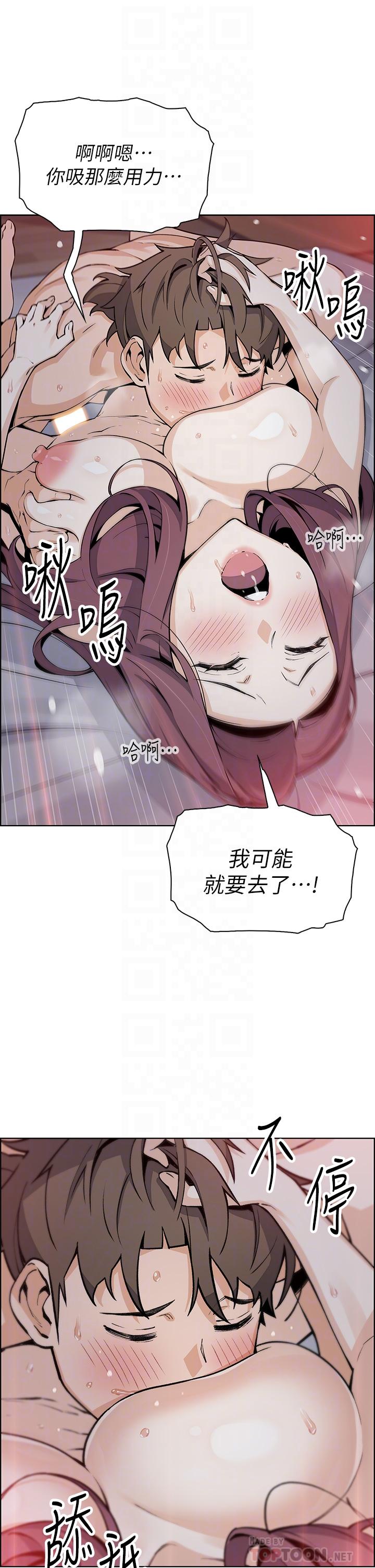 賣豆腐的母女們 第38話-這次改用你前面兩顆吧 第18页