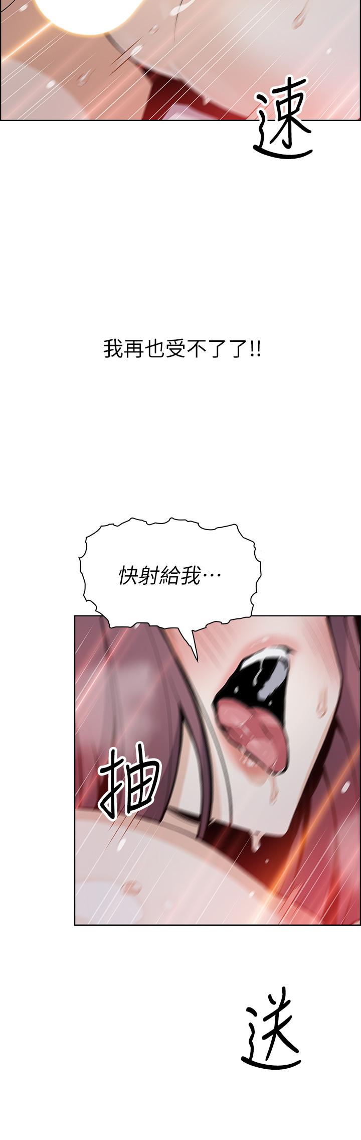 賣豆腐的母女們 第38話-這次改用你前面兩顆吧 第27页