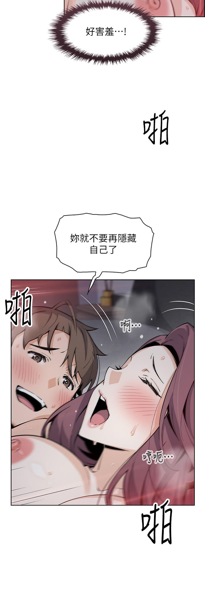 賣豆腐的母女們 第38話-這次改用你前面兩顆吧 第23页
