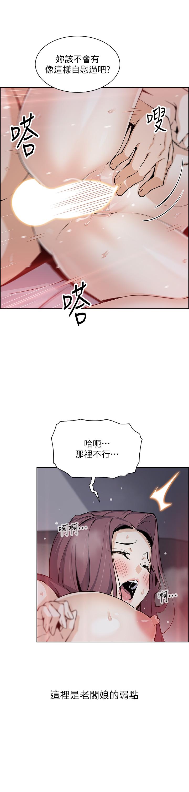 賣豆腐的母女們 第38話-這次改用你前面兩顆吧 第24页