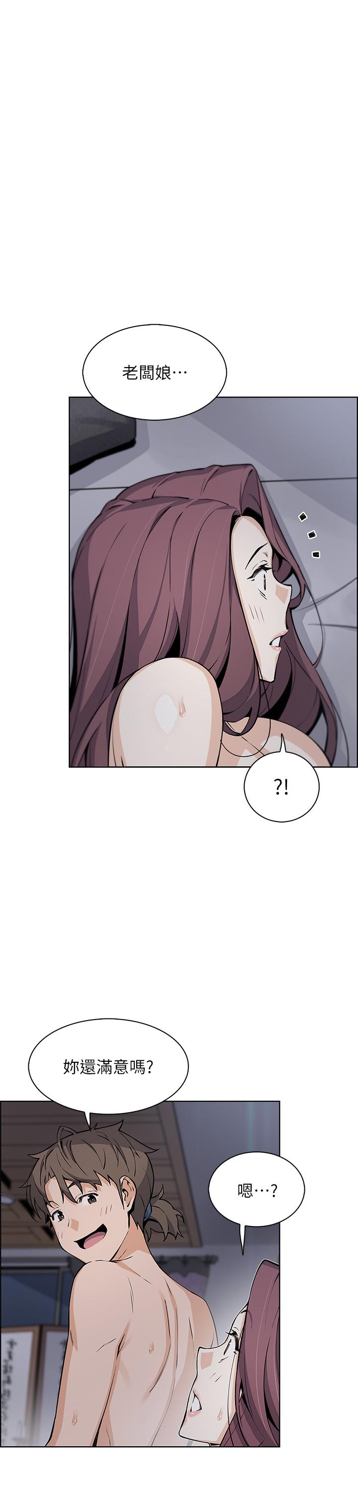 賣豆腐的母女們 第38話-這次改用你前面兩顆吧 第31页