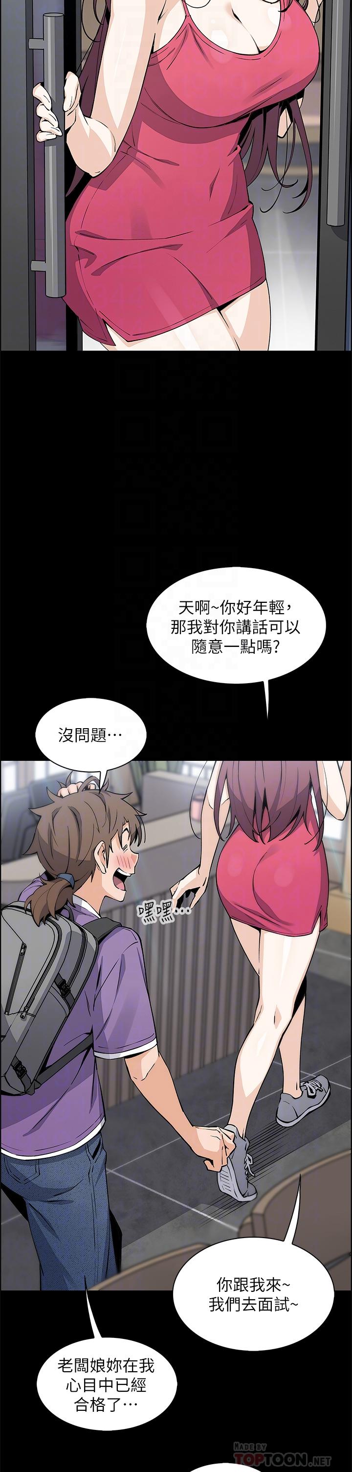 賣豆腐的母女們 第39話-與肉便器的野外激戰 第6页