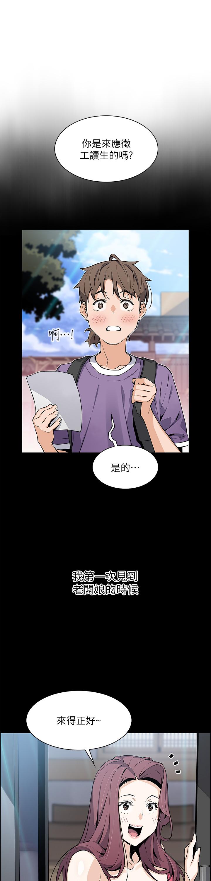 賣豆腐的母女們 第39話-與肉便器的野外激戰 第5页