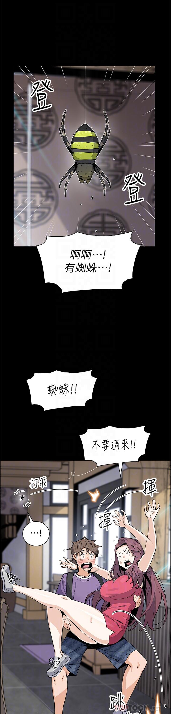 賣豆腐的母女們 第39話-與肉便器的野外激戰 第8页