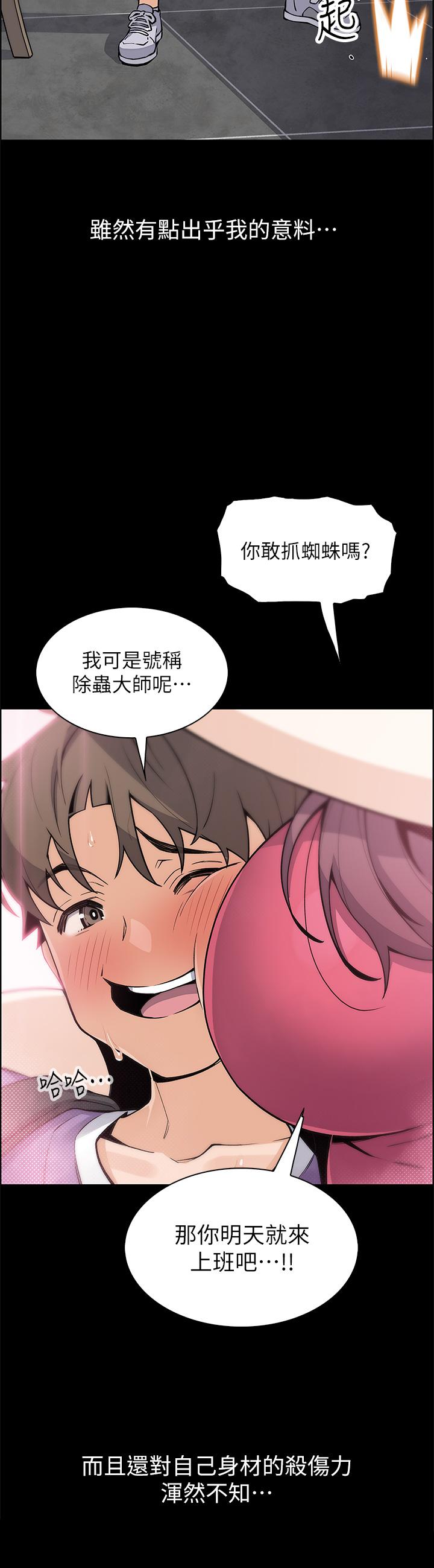賣豆腐的母女們 第39話-與肉便器的野外激戰 第9页